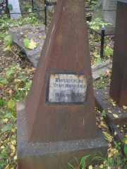 Винарская Клара Израилевна, Екатеринбург, Северное кладбище
